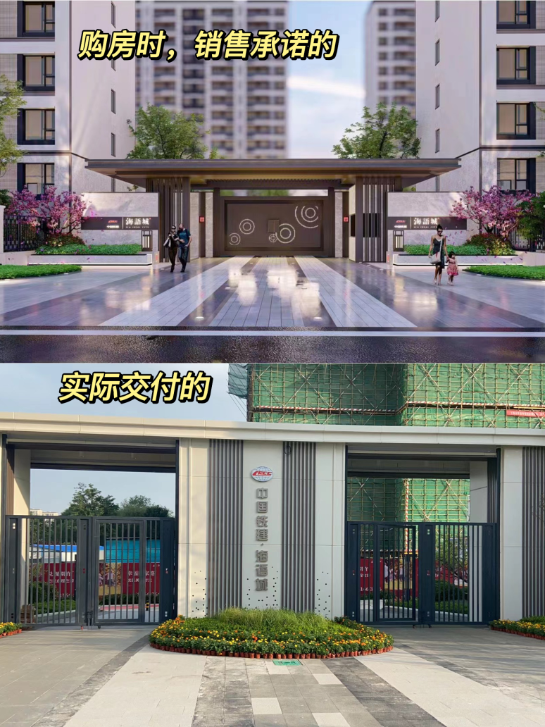 城阳中铁建海语城小区与宣传不符 业主难圆安居梦|建海|小区|业主_新浪新闻