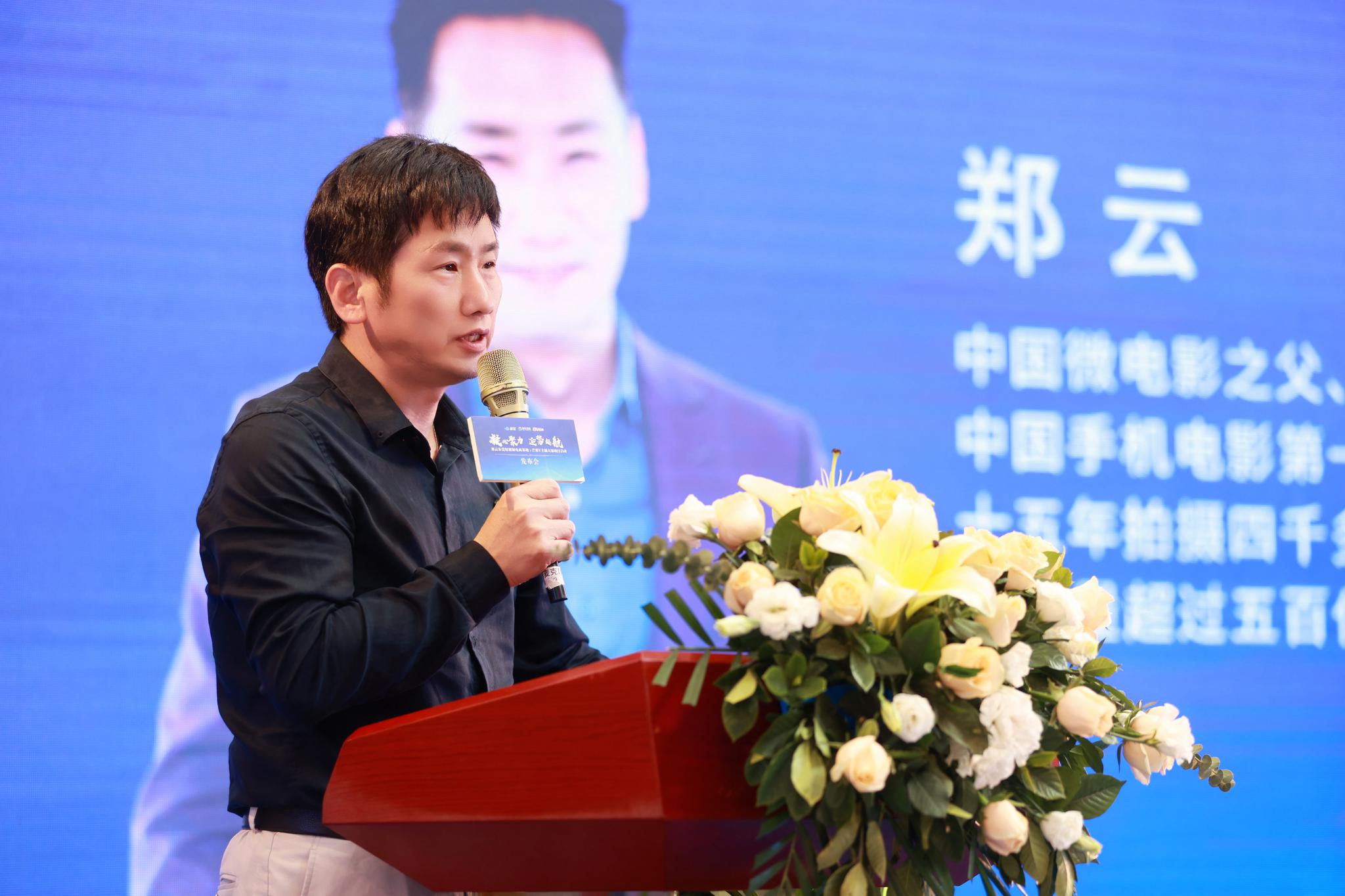 郑云东莞短视频电商基地·芒果v主播大赛启动仪式成功举办