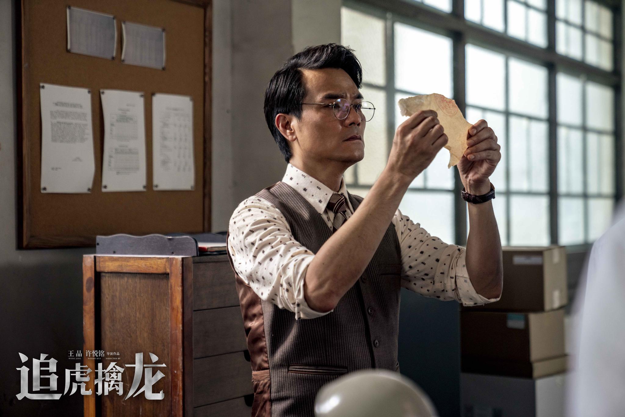 电影《追虎擒龙》发布"王炸"特辑 最强天团震撼来袭