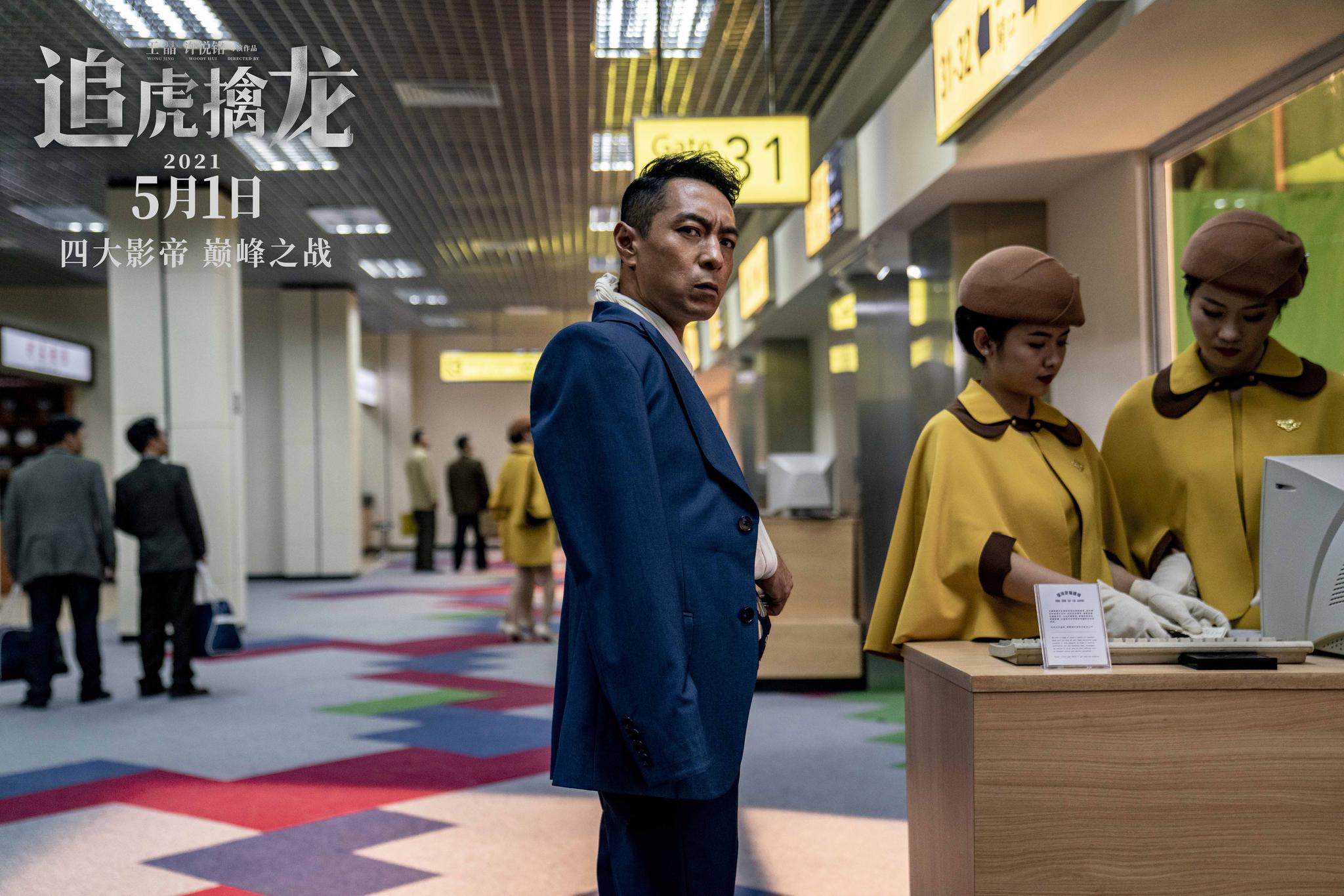电影《追虎擒龙》预售进行中 "巅峰对决"特辑引爆想象