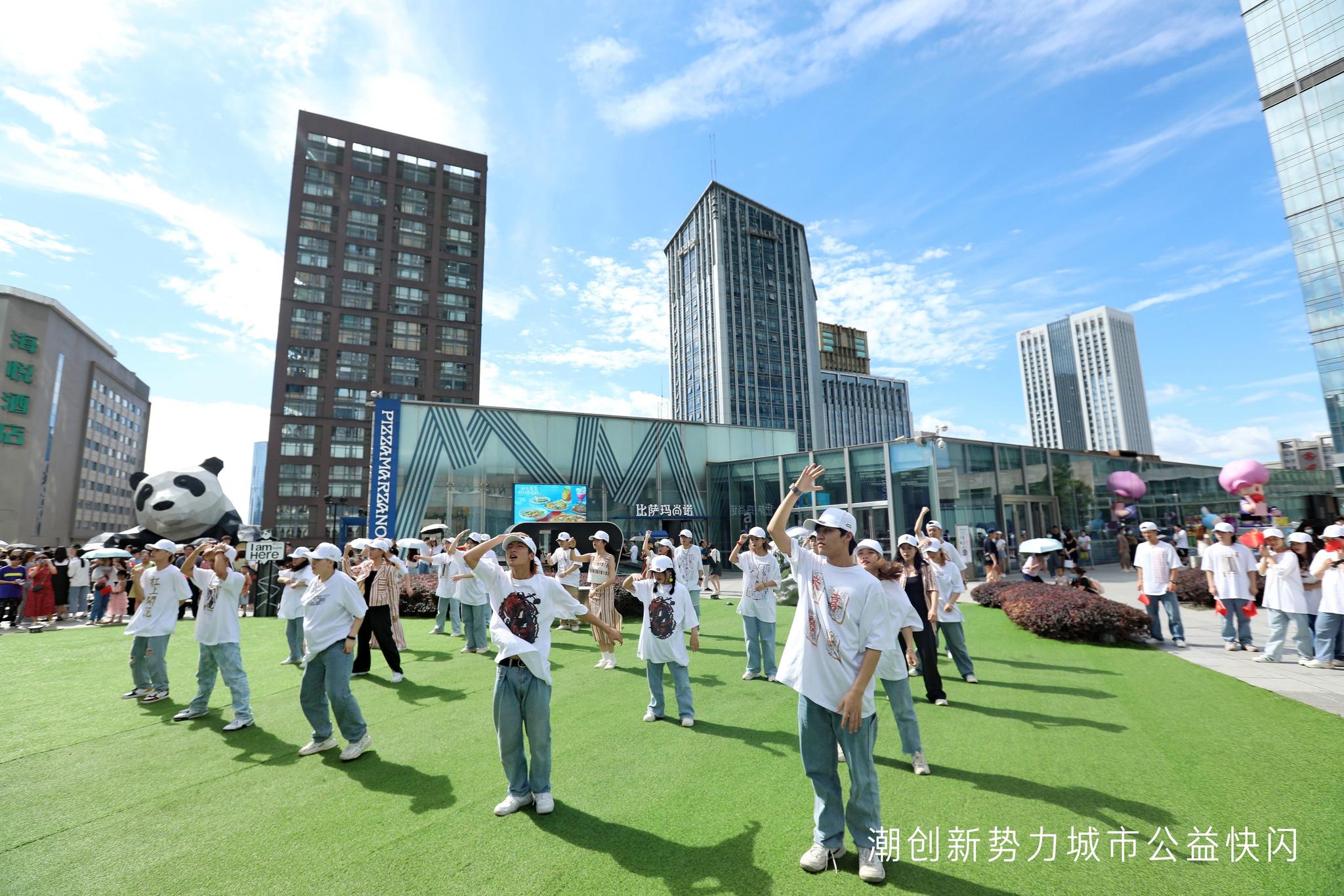 潮创新势力城市公益快闪走进成都各大特色地标街区