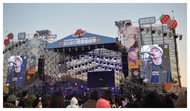 2020北京草莓音乐节在北京世园公园举行