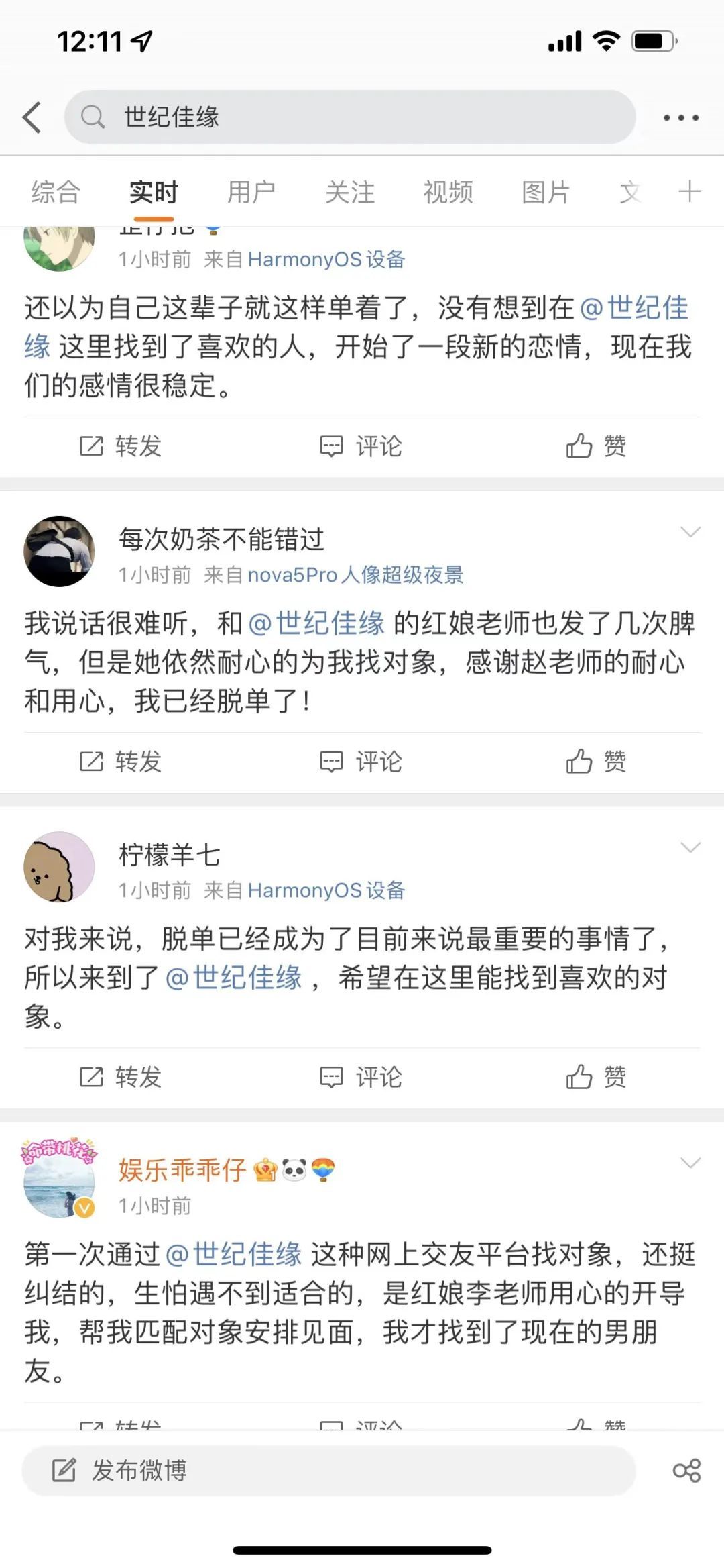 公司多名高管“消失了”？世纪佳缘回应：并非网络截图所说！休闲区蓝鸢梦想 - Www.slyday.coM