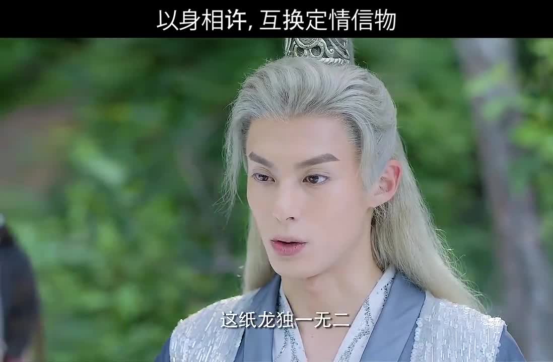 尉迟龙炎终于表白了,要送定情信物给流萤,流萤却不要