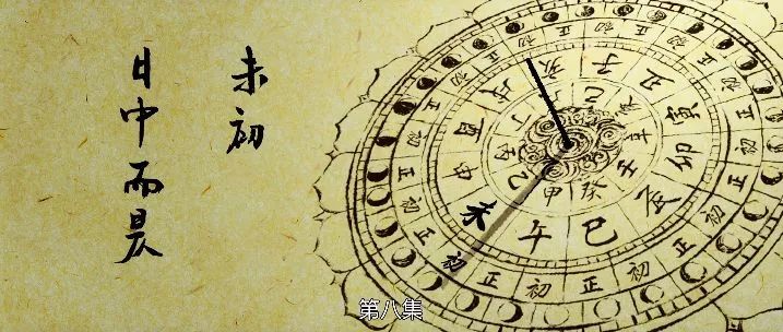中国古代十二时辰怎样划分?|时辰|戌时|寅时_新浪新闻