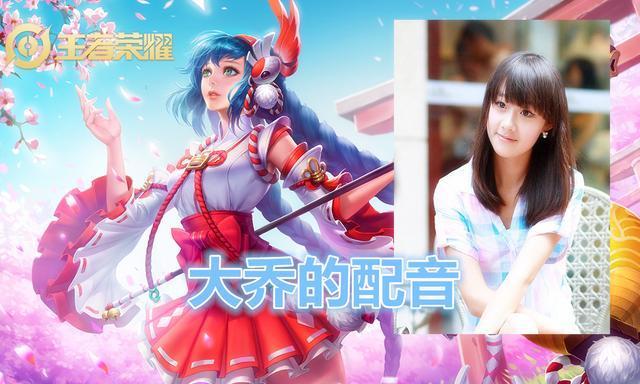 王者荣耀7位英雄美女配音瑶和貂蝉配音颜值高大乔才是仙女