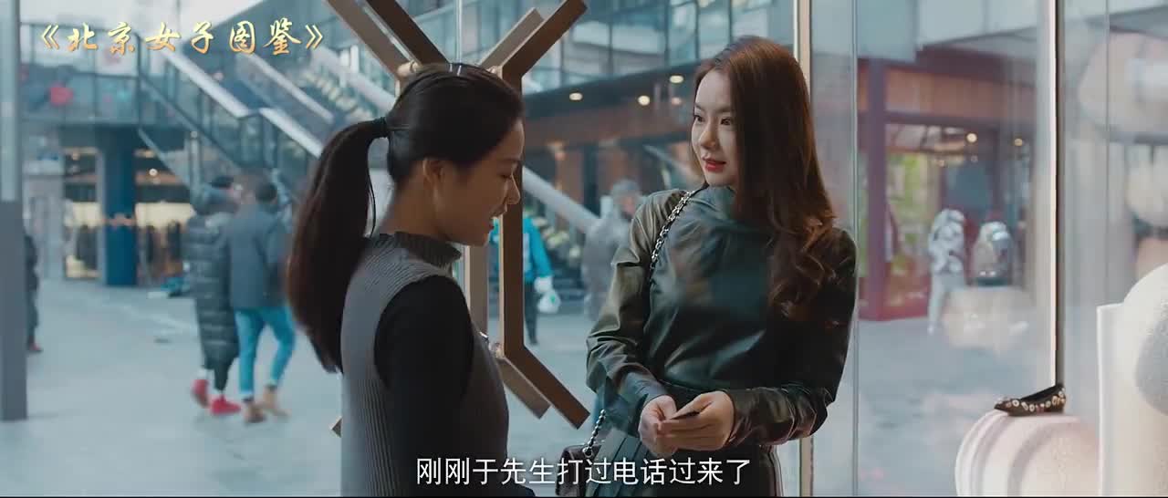 北京女子图鉴陈可找个有钱男友便开始膨胀现实又给她上一课