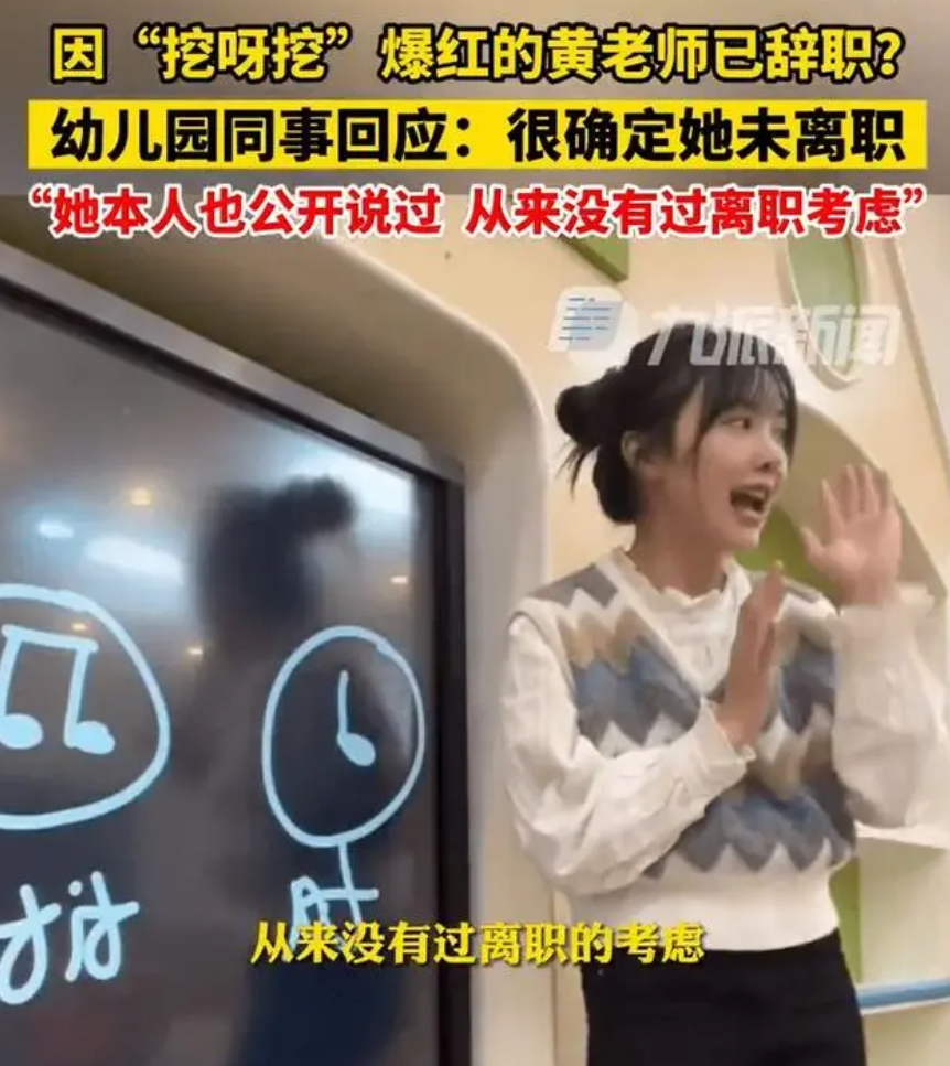 这一次“挖呀挖”黄老师被黑得太惨,旧照被曝,被指责整容换脸休闲区蓝鸢梦想 - Www.slyday.coM 这一次“挖呀挖”黄老师被黑得太惨,旧照被曝,被指责整容换脸休闲区蓝鸢梦想 - Www.slyday.coM