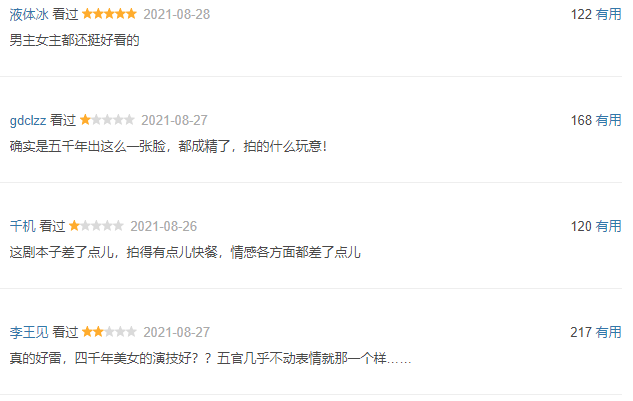 又是一部天雷滚滚的国产烂剧？编剧被观众痛批：找个班上吧休闲区蓝鸢梦想 - Www.slyday.coM