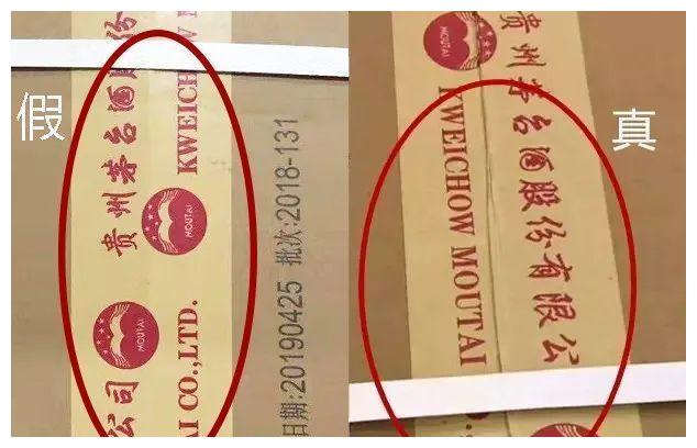 原箱茅台酒的7个最新暗记,真假这样鉴别才容易!