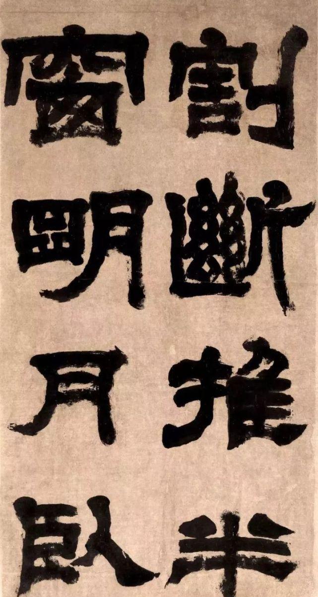 邓石如精品隶书世虑全消四幅屏