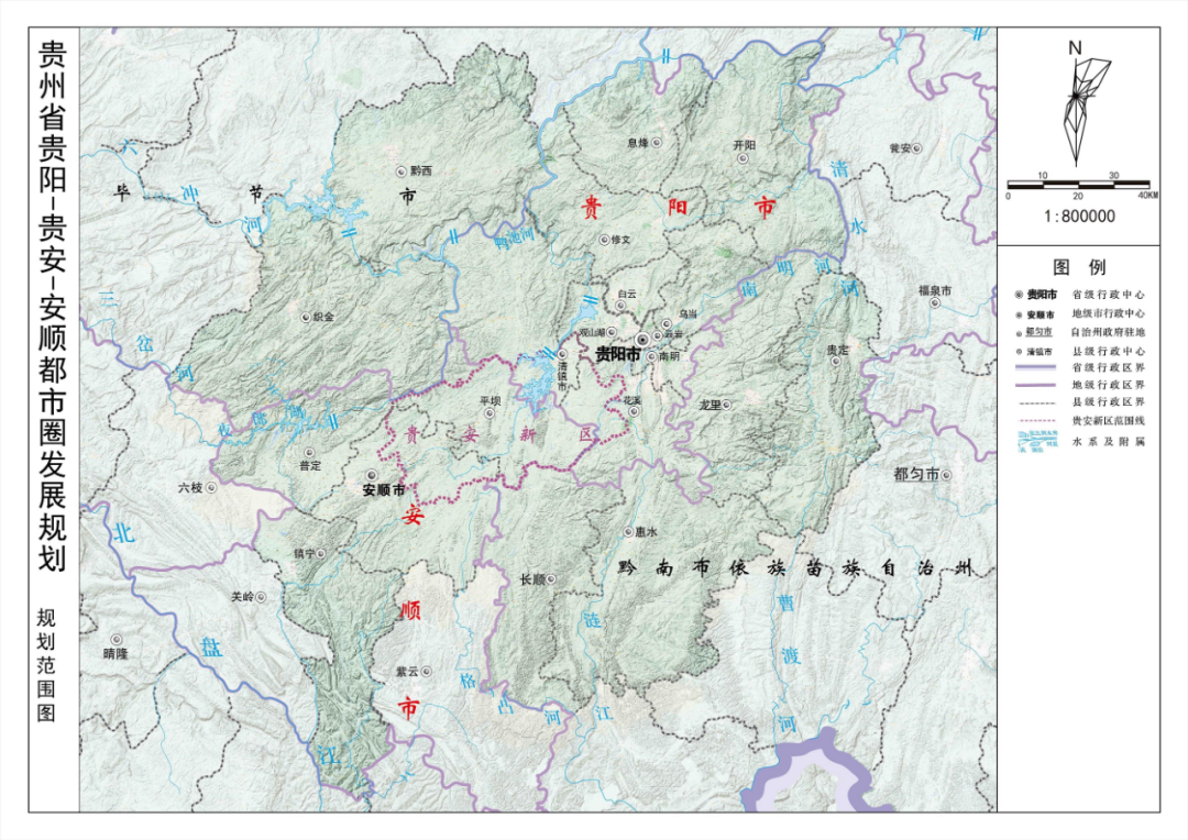 重磅 贵阳 贵安 安顺都市圈发展规划公布 枢纽 贵阳 都市圈 新浪新闻