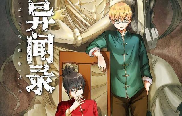 《民调局异闻录》动画配乐上线