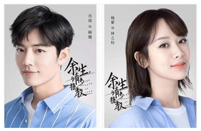 《余生，请多指教》确定延播，从官宣到撤档，到底经历了什么？休闲区蓝鸢梦想 - Www.slyday.coM