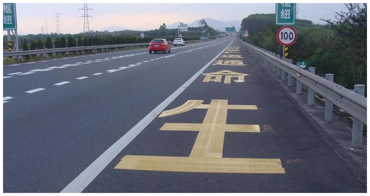 高速路应急车道行驶怎么处罚直接就是驾驶证扣6分