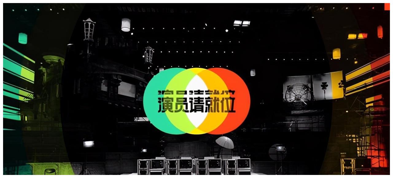 演员请就位9强名单曝光陈宥维何昶希在列老戏骨仅一人晋级
