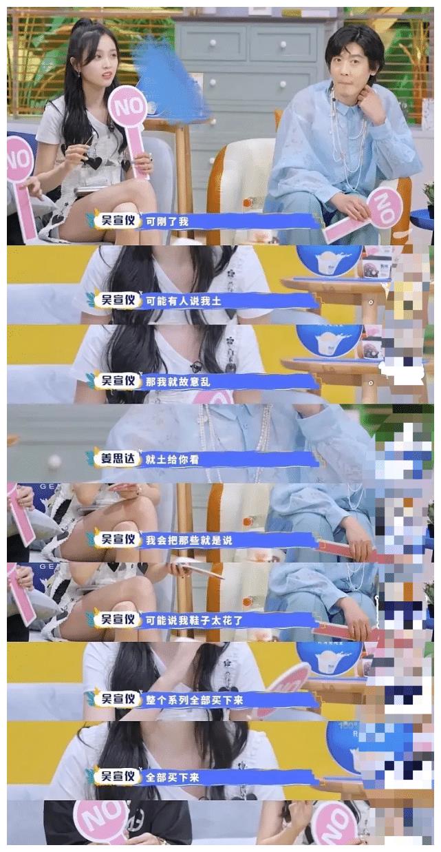 吴宣仪被吐槽素颜丑造型土,她晒美照直言:这个圈子女孩不被善待休闲区蓝鸢梦想 - Www.slyday.coM 吴宣仪被吐槽素颜丑造型土,她晒美照直言:这个圈子女孩不被善待休闲区蓝鸢梦想 - Www.slyday.coM