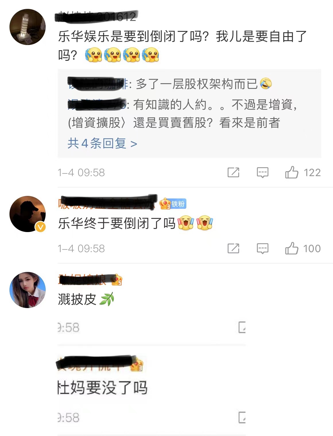 杜华退出乐华娱乐股东被热议，网友：杜华要出道了吗？休闲区蓝鸢梦想 - Www.slyday.coM