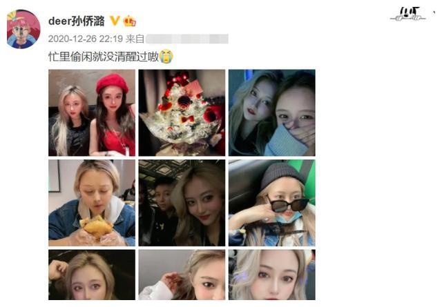 孙侨潞朋友圈最后一条动态曝光1号凌晨2点仍在酒吧喝酒