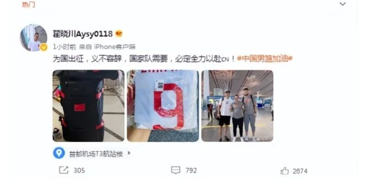 曝中国男篮多人感染新冠!6人紧急驰援直飞印尼休闲区蓝鸢梦想 - Www.slyday.coM 曝中国男篮多人感染新冠!6人紧急驰援直飞印尼休闲区蓝鸢梦想 - Www.slyday.coM