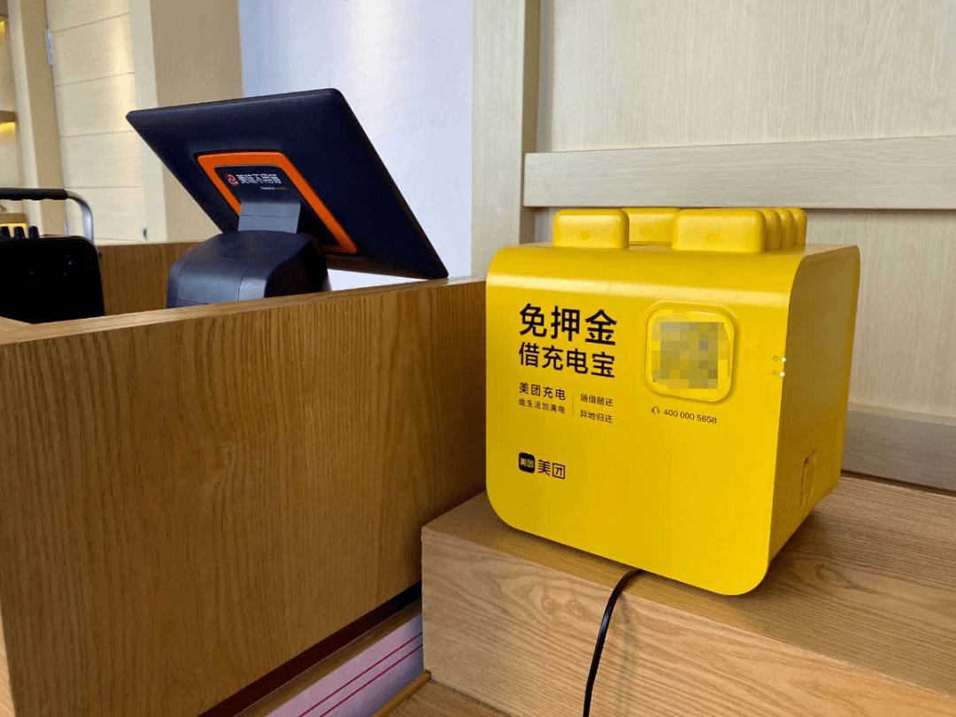 美团充电宝负责人高程离职,消费者投诉上千条 共享充电大败局?