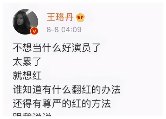 曾因说话得罪徐静蕾周冬雨,王珞丹翻红失败也和性格有关休闲区蓝鸢梦想 - Www.slyday.coM 曾因说话得罪徐静蕾周冬雨,王珞丹翻红失败也和性格有关休闲区蓝鸢梦想 - Www.slyday.coM