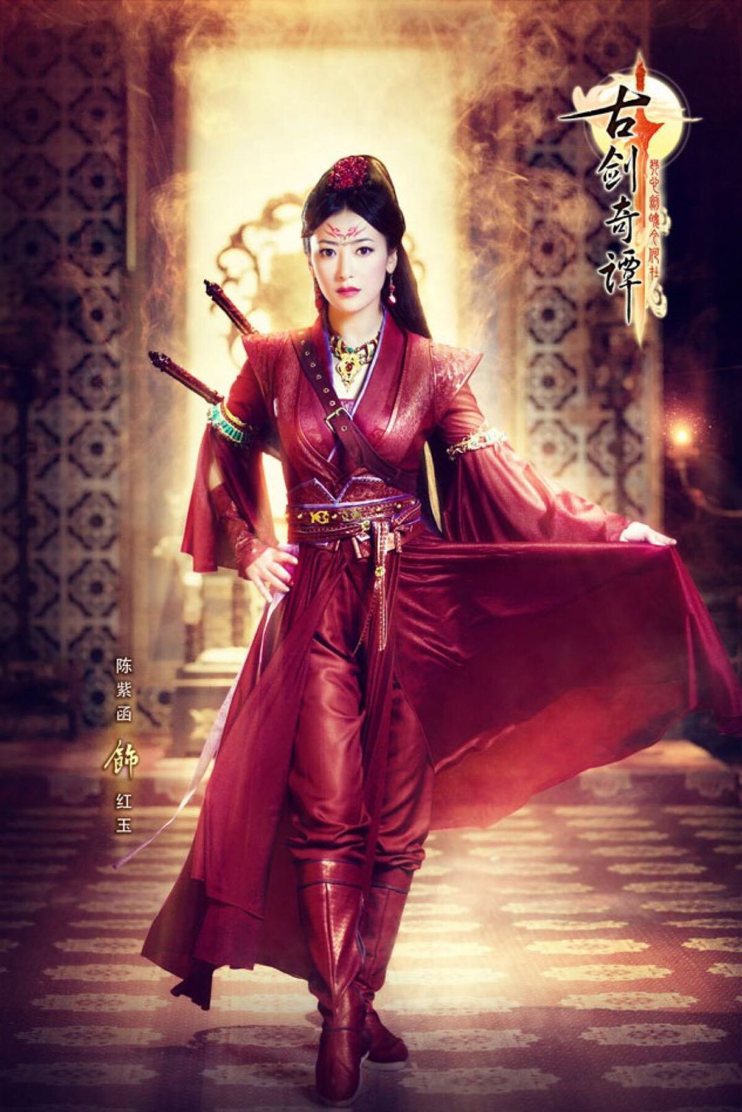 新版电影《倚天屠龙记》里,陈紫函从"阿离"演到了"紫衫龙王"(金花婆婆