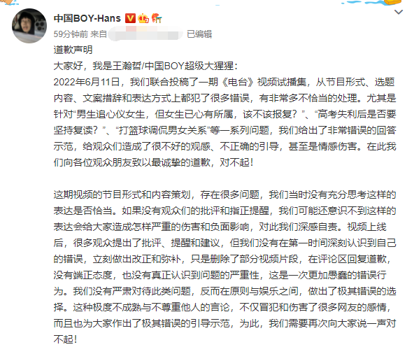 百万粉丝博主言论翻车，教观众如何报复女生，引发争议后紧急道歉休闲区蓝鸢梦想 - Www.slyday.coM