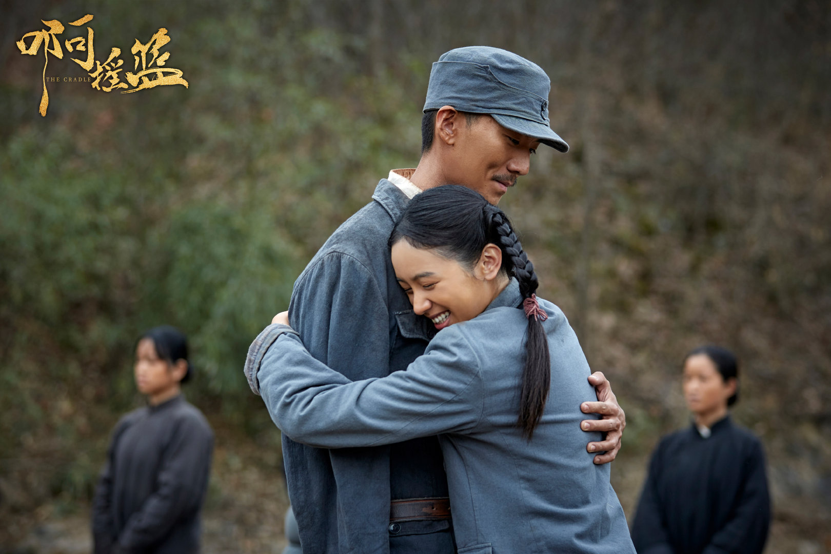 《啊摇篮》葛六斤断臂,唐素素治愈他的伤痛,龙槐生成意难平