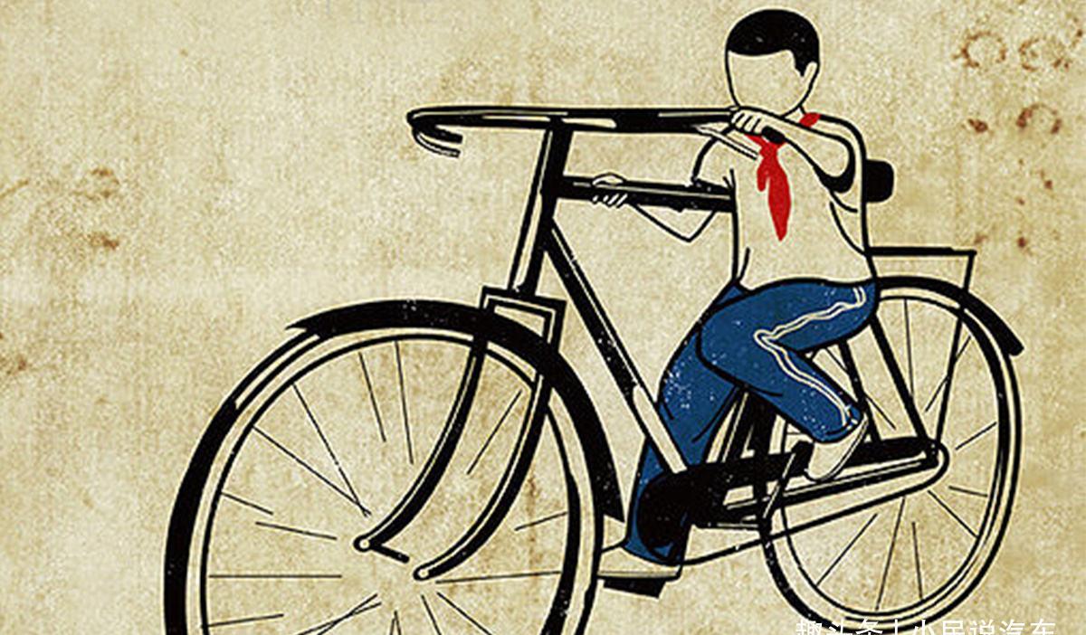 只要你的腿短,就只能在梁下边登半圈,嘎达嘎达的骑自行车!