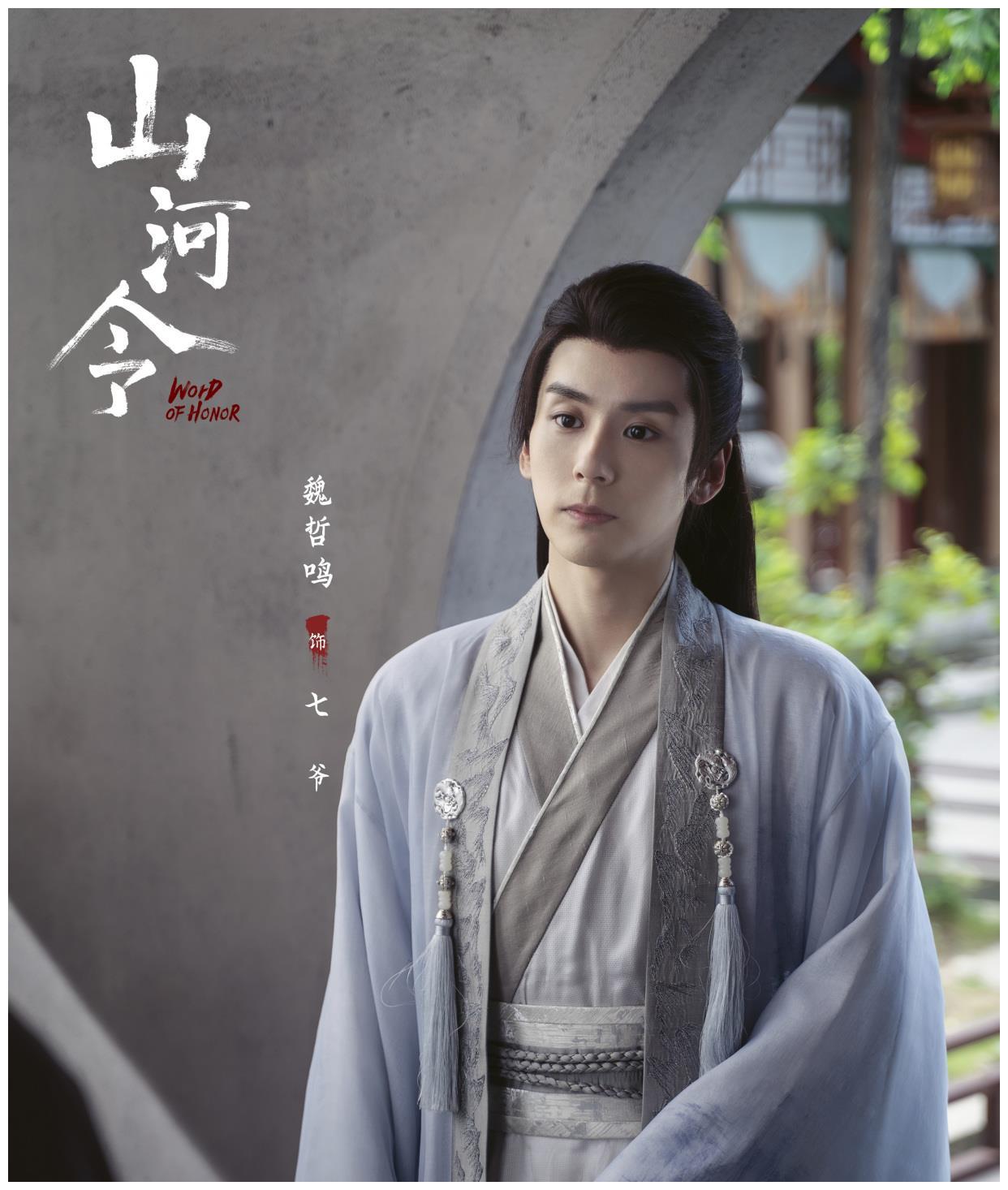 山河令热度升第一却开虐周子舒五感渐失加更集为结局伏笔