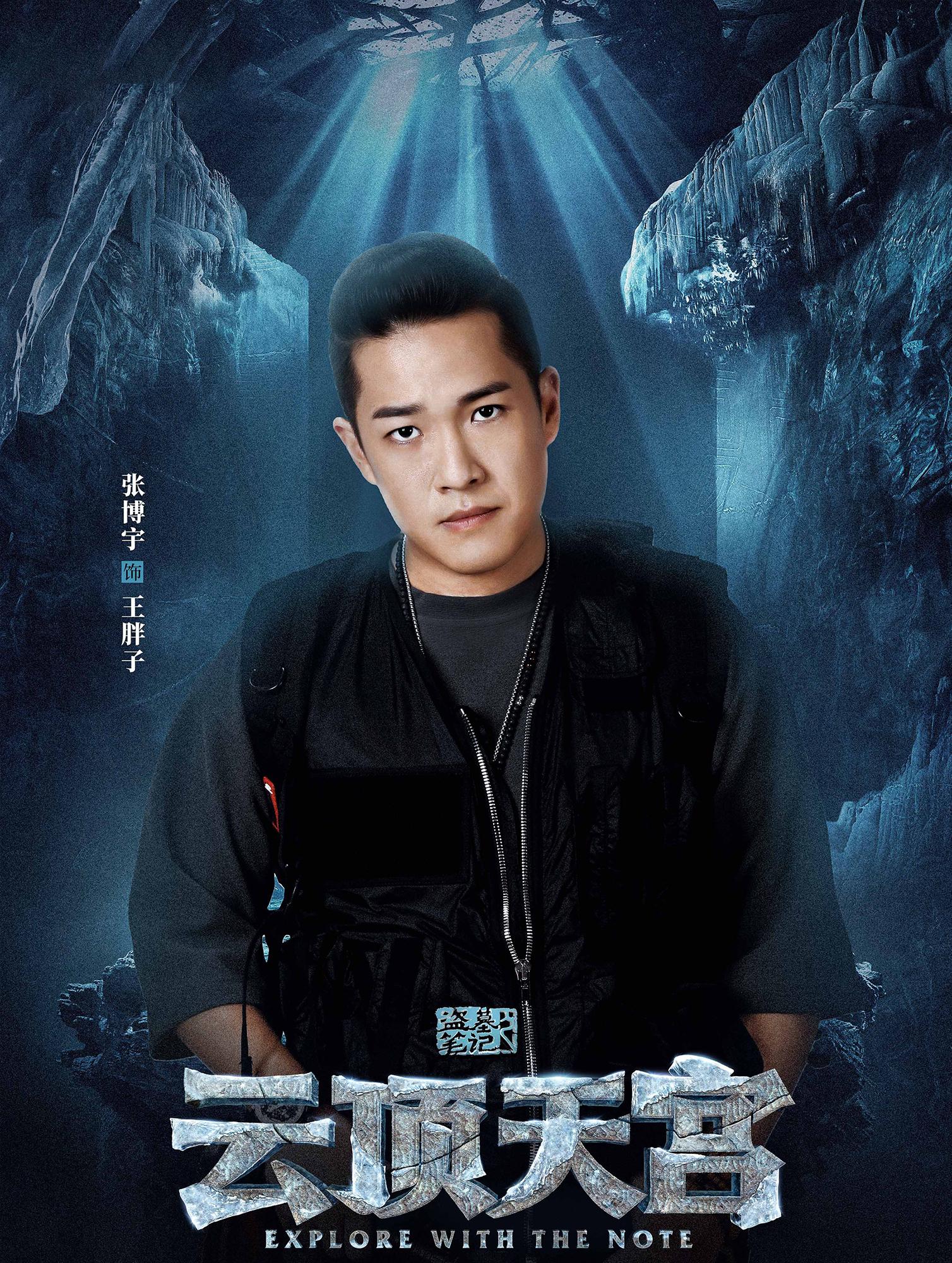 云顶天宫新版吴邪发免责声明遭网友群嘲绿茶又矫情