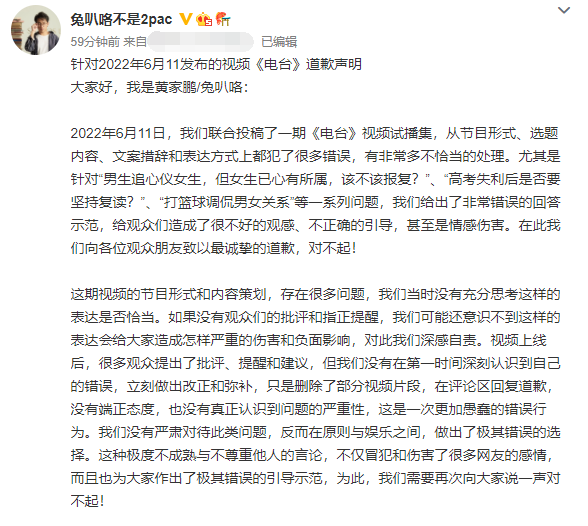百万粉丝博主言论翻车，教观众如何报复女生，引发争议后紧急道歉休闲区蓝鸢梦想 - Www.slyday.coM