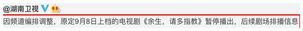 《余生，请多指教》确定延播，从官宣到撤档，到底经历了什么？休闲区蓝鸢梦想 - Www.slyday.coM