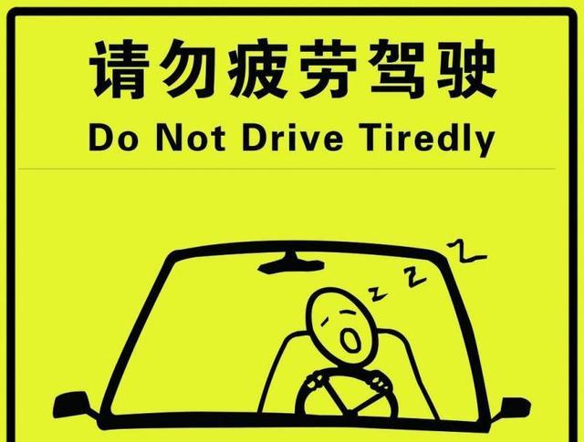 高速路上一定要注意的行车安全常识