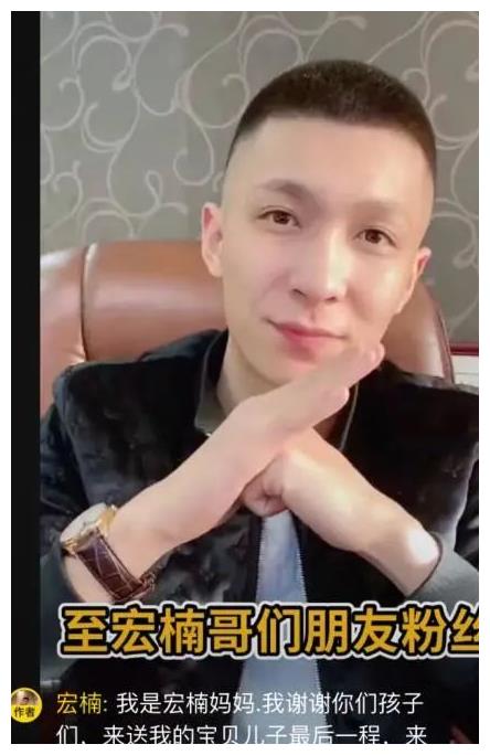 网红宏楠钓鱼时触电身亡母亲发文称自己很痛心都不敢看手机