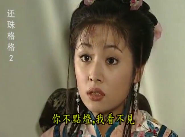 尔康深情表白紫薇以后我就是你的眼睛我就是你的拐杖