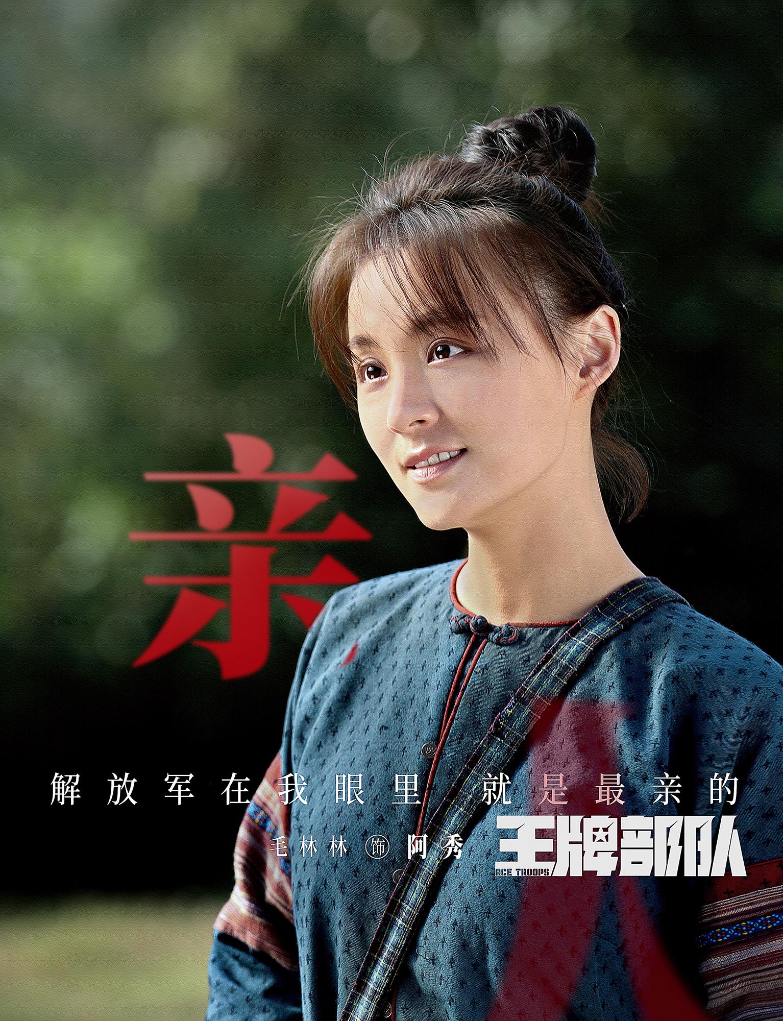 《王牌部队》顾一野的官配出人意料,肖战首次演父亲,期待值满满休闲区蓝鸢梦想 - Www.slyday.coM 《王牌部队》顾一野的官配出人意料,肖战首次演父亲,期待值满满休闲区蓝鸢梦想 - Www.slyday.coM