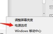 笔记本电脑怎么调亮度