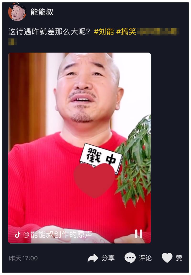 "刘能"看27岁儿子穿新羽绒服,自己也想要,小11岁妻子回答扎心