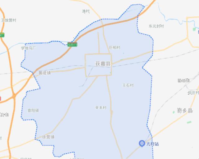 跨菏宝高速公路,北跨东西,设有获嘉高速收费站;南跨京广铁路,设亢村站