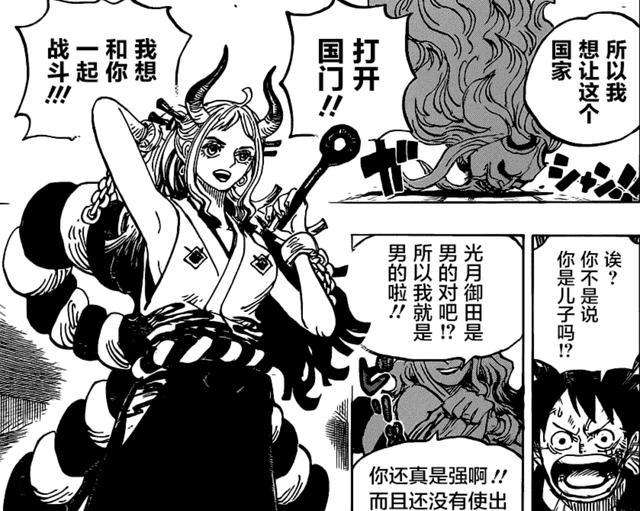 海賊王 大和將加入草帽海賊團 她是路飛成為海賊王的最關鍵人物 互動頭條