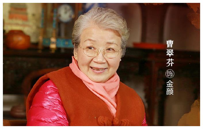 女却有国民祖母美誉,新戏演关晓彤奶奶|曹翠芬|知否|关晓彤_新浪新闻