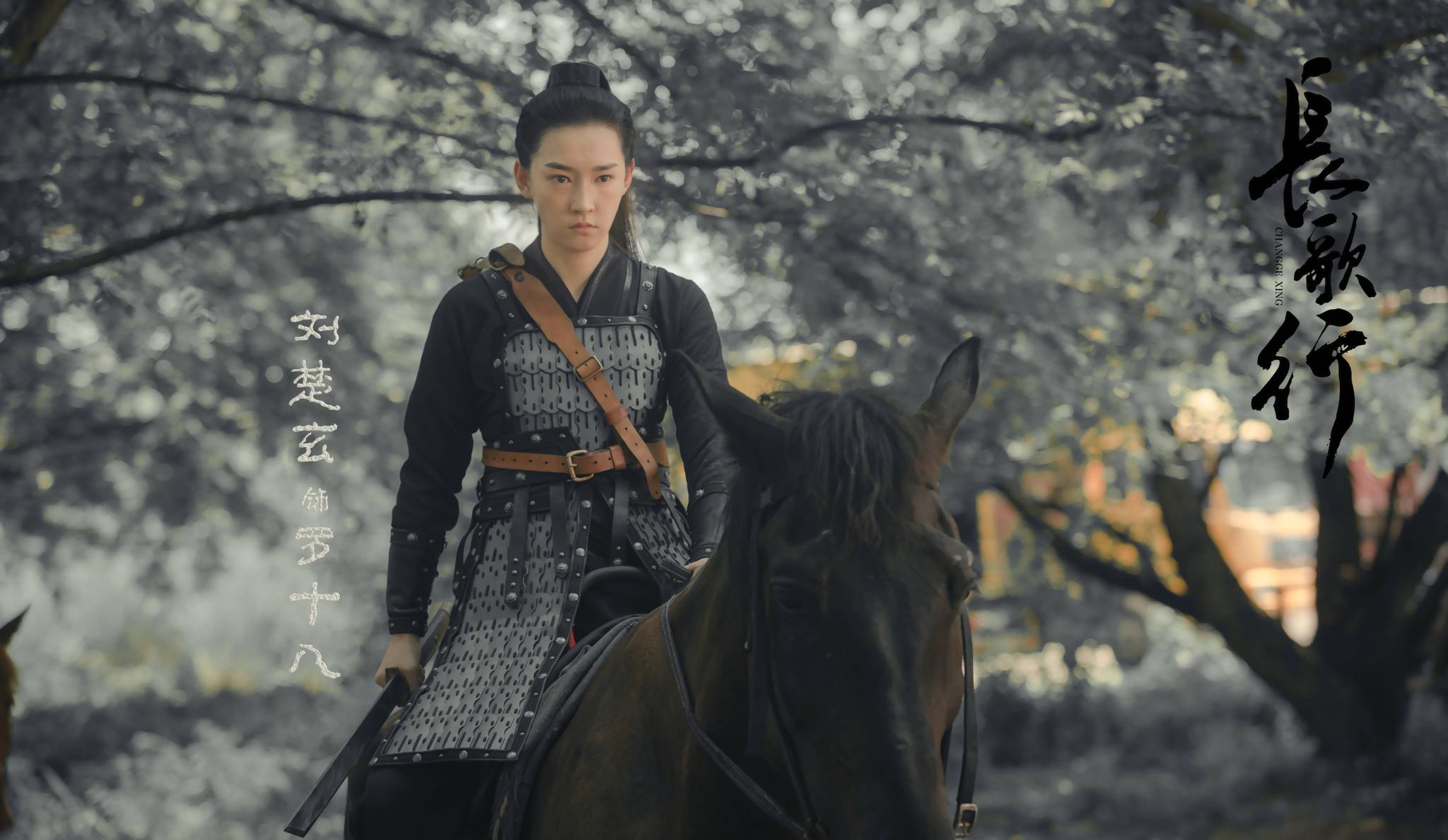 刘楚玄《长歌行》杀青 与迪丽热巴同框飙戏再演侠女