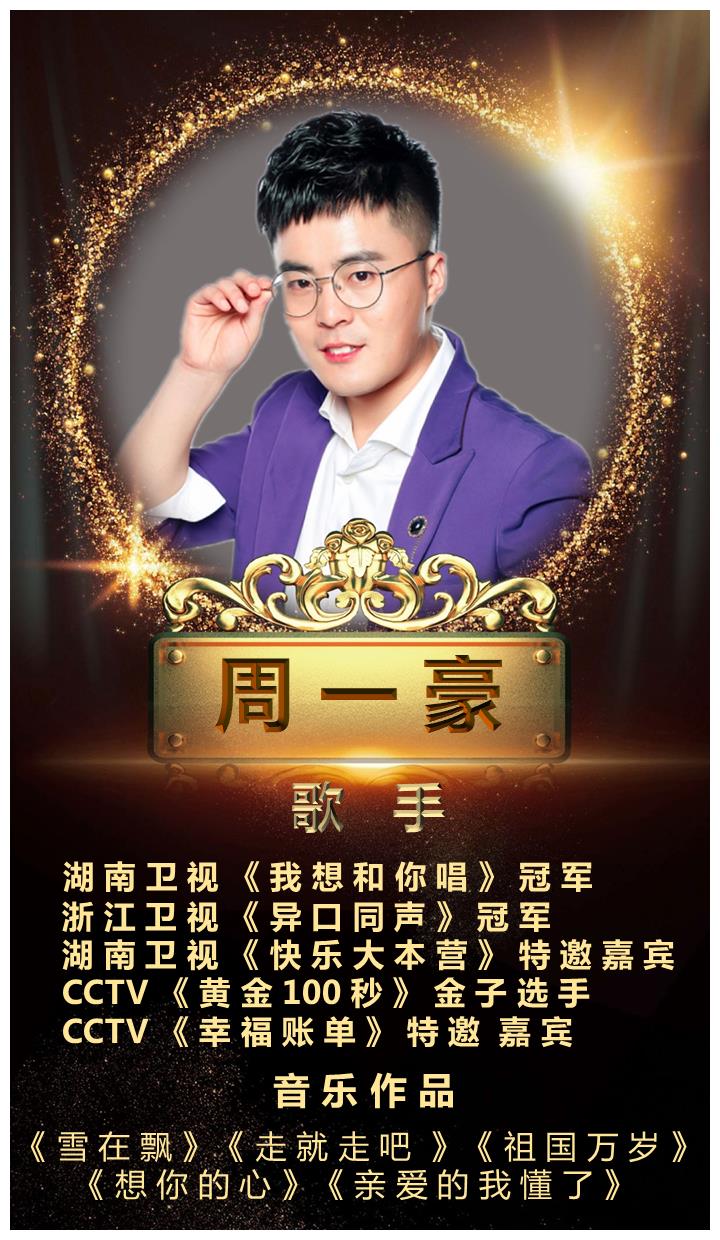 鹏有志周一豪放下模仿做自己