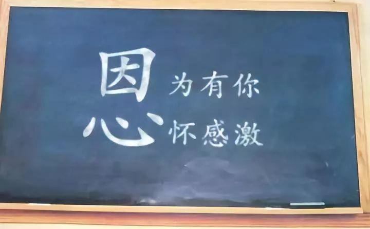 人要懂珍惜更要懂感恩