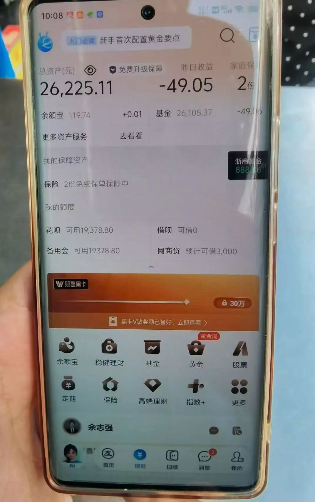 浙江女子寄黄金参与诈骗，民警苦劝三小时，女子醒悟止损。