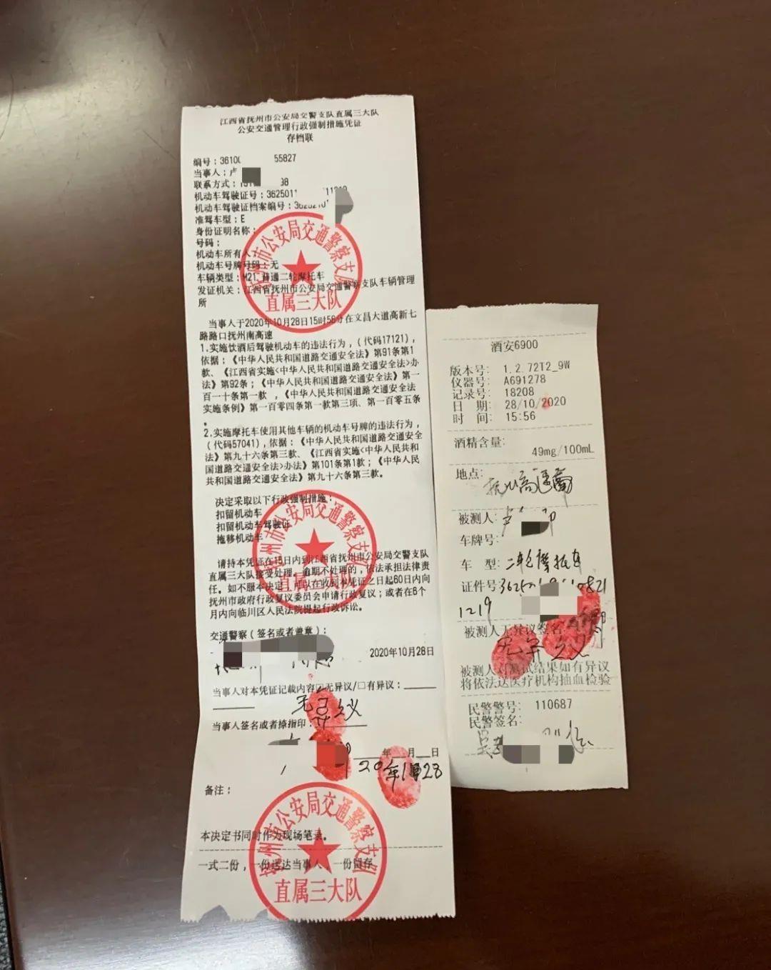 抚州交警拦下一辆摩托车!开出罚单:罚款3500元,记24分!