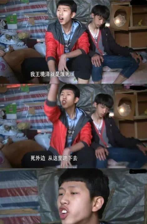 记得《变形计》"真香鼻祖"王境泽吗,5年过去,如今怎么样了