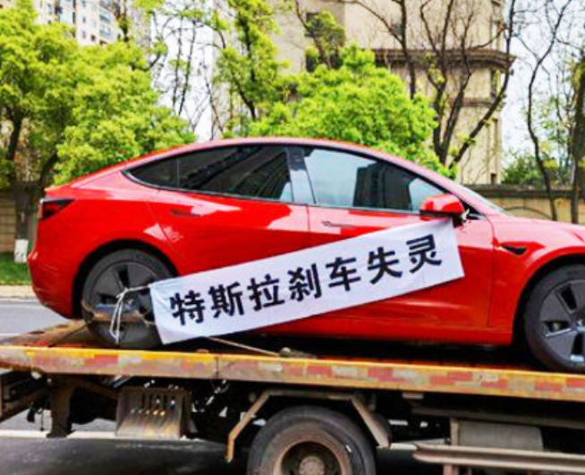 郑州市监局责令特斯拉无条件提供事故前半小时完整行车数据